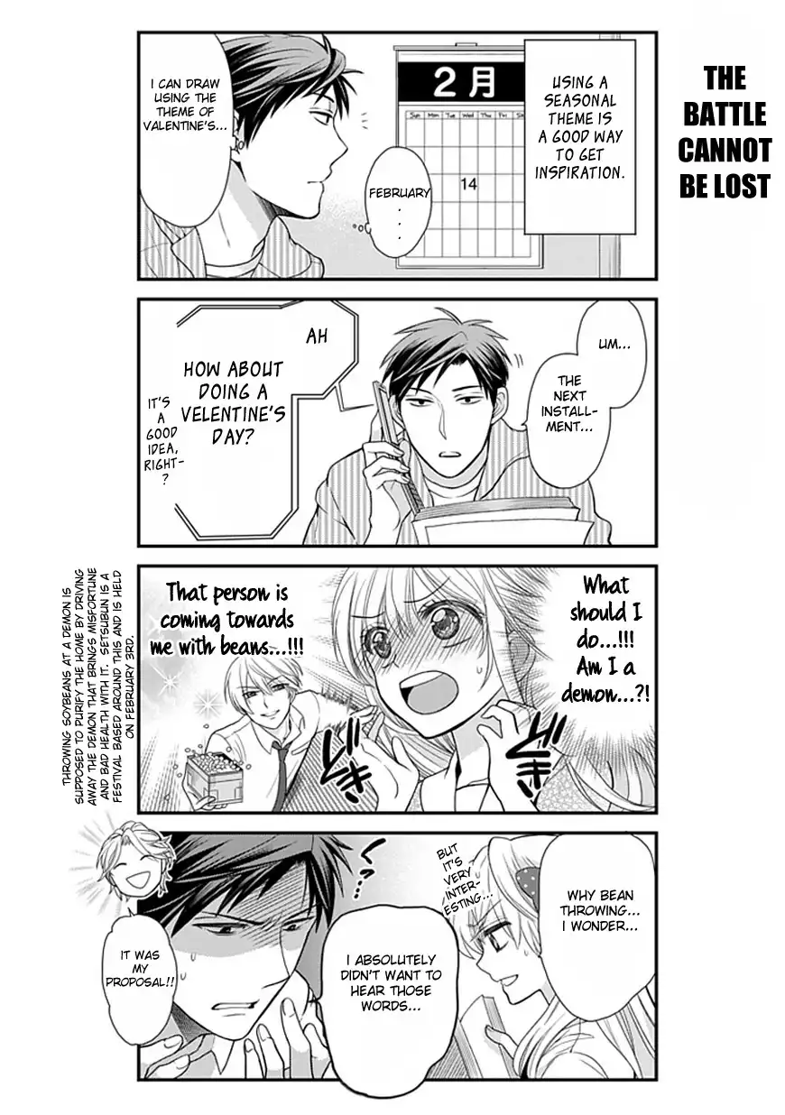 Gekkan Shojo Nozaki-kun Chapter 7 11